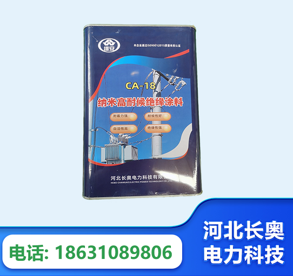常德纳米高耐候绝缘涂料