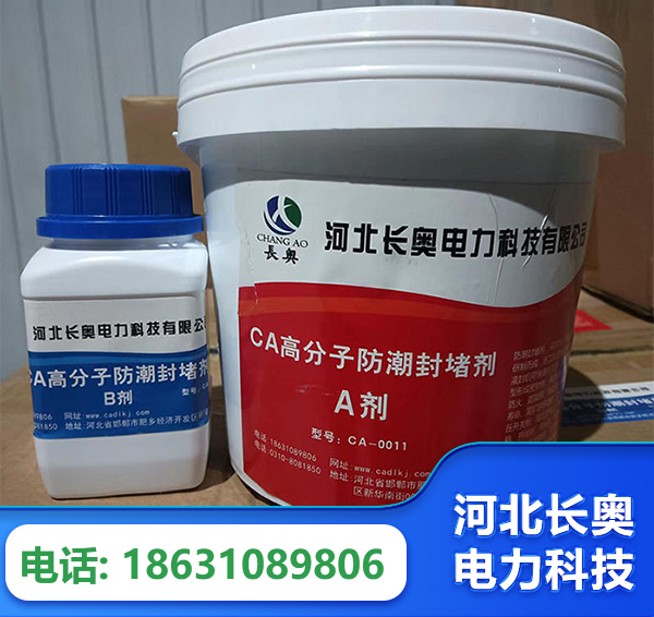 常德防潮封堵剂
